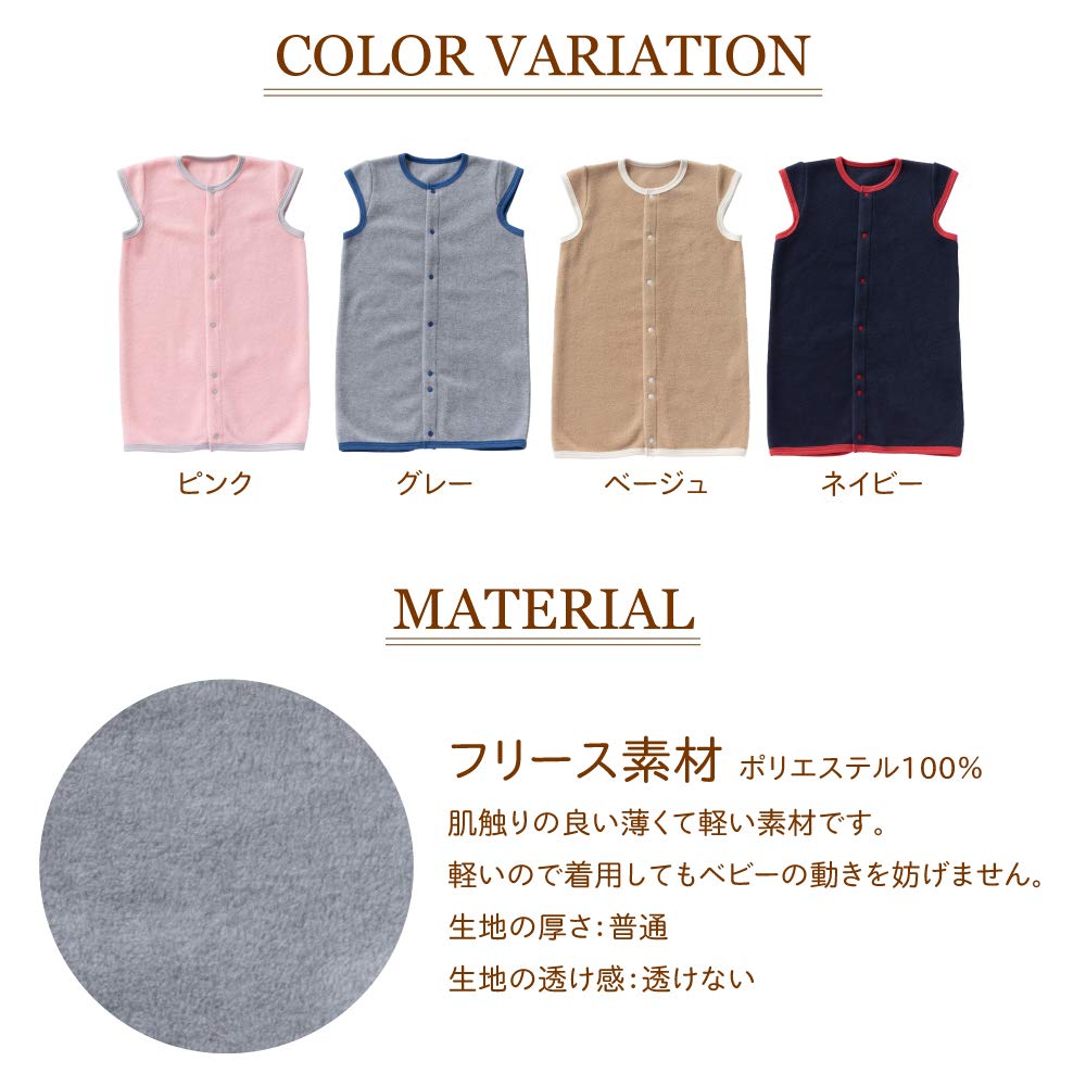 Cream De Coco Fleece Sleeper Long for Babies and and Cold Made In Sizes Vest, 2-Way, Newborns, Warmth, Naptime, Protection, Japan, 50-80cm (Navy)