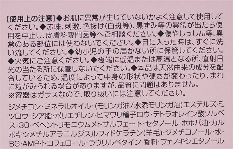 Milbon Jemilefran Melty Butter Balm