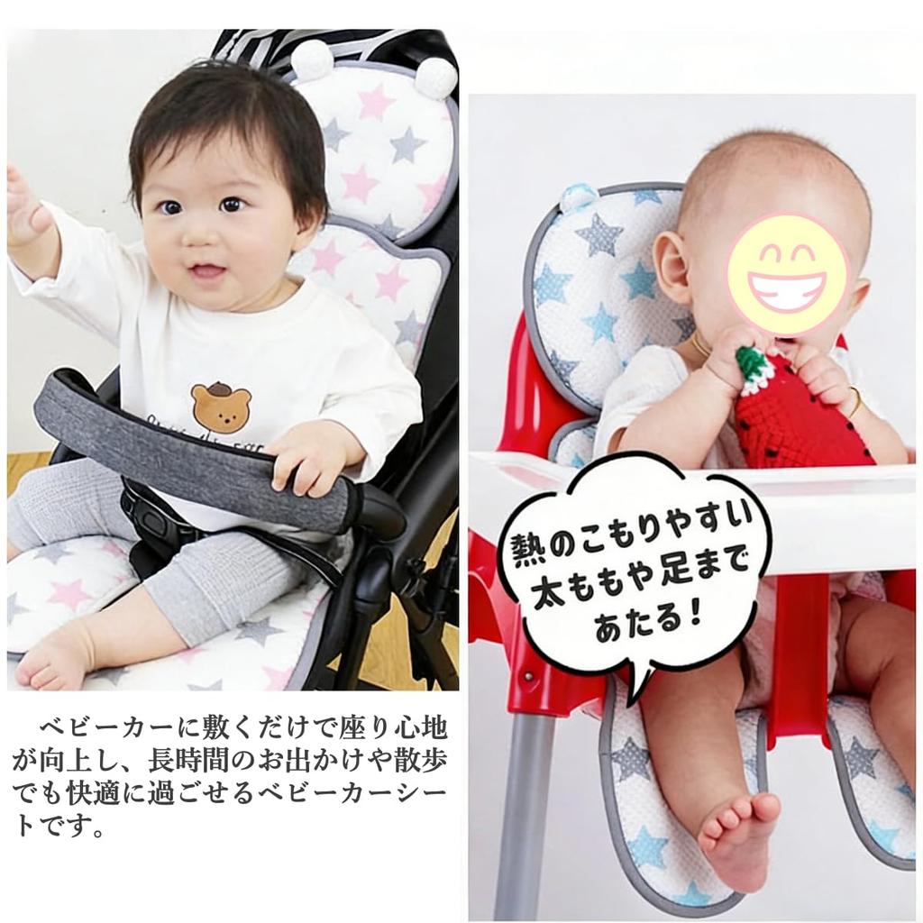Stroller Seat Liner, Breathable 3D Mesh Cushion, Washable, Cooling, Quick-Drying, Suitable for Babies, Newborns, Car Seats, and Baby Chairs, Lightweig