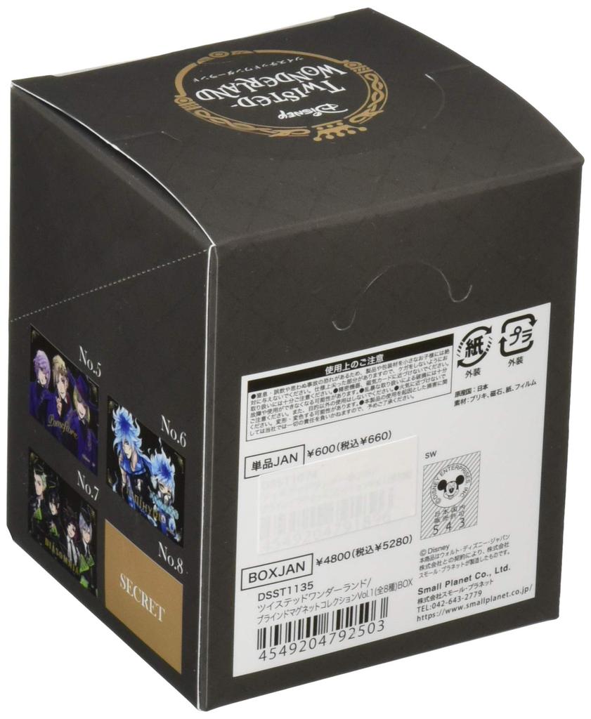 Small Planet Disney Twisted Wonderland Blind Magnet Collection Vol. 1 (8 pieces) Box DSST1135
