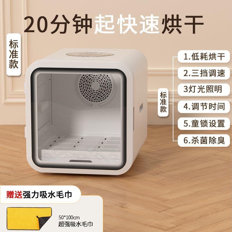 Automatic Pet Dryer Box Ultra Quiet Smart Temperature Control 360° Efficient for Cats Small Dogs Small Household Water Blower