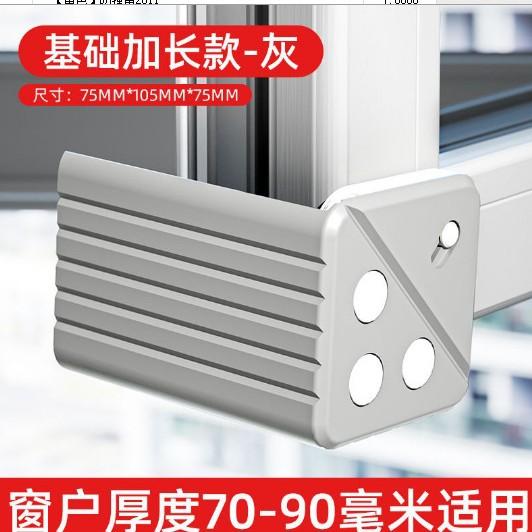 Window corner protectors, anti-collision corner windows, enlarged inward-opening window anti-collision corner protectors