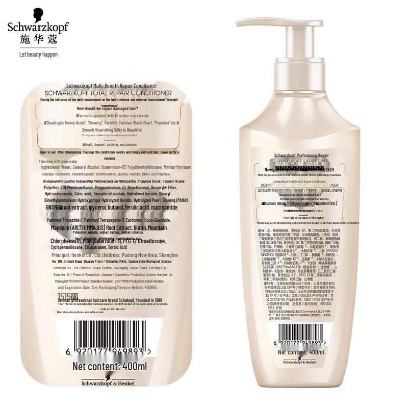 Schwarzkopf Multi-Action Repair & Smooth Conditioner (2x400ml)