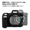 Easy Hood Camera Case for Nikon Z 8 Mirrorless Protective Soft Silicone Camera Black Camera, Case, Anti-Scratch Cover,