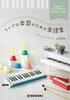 Sheet Music for Small Instruments - 150 Songs Included Includes Do-Re-Mi Stickers