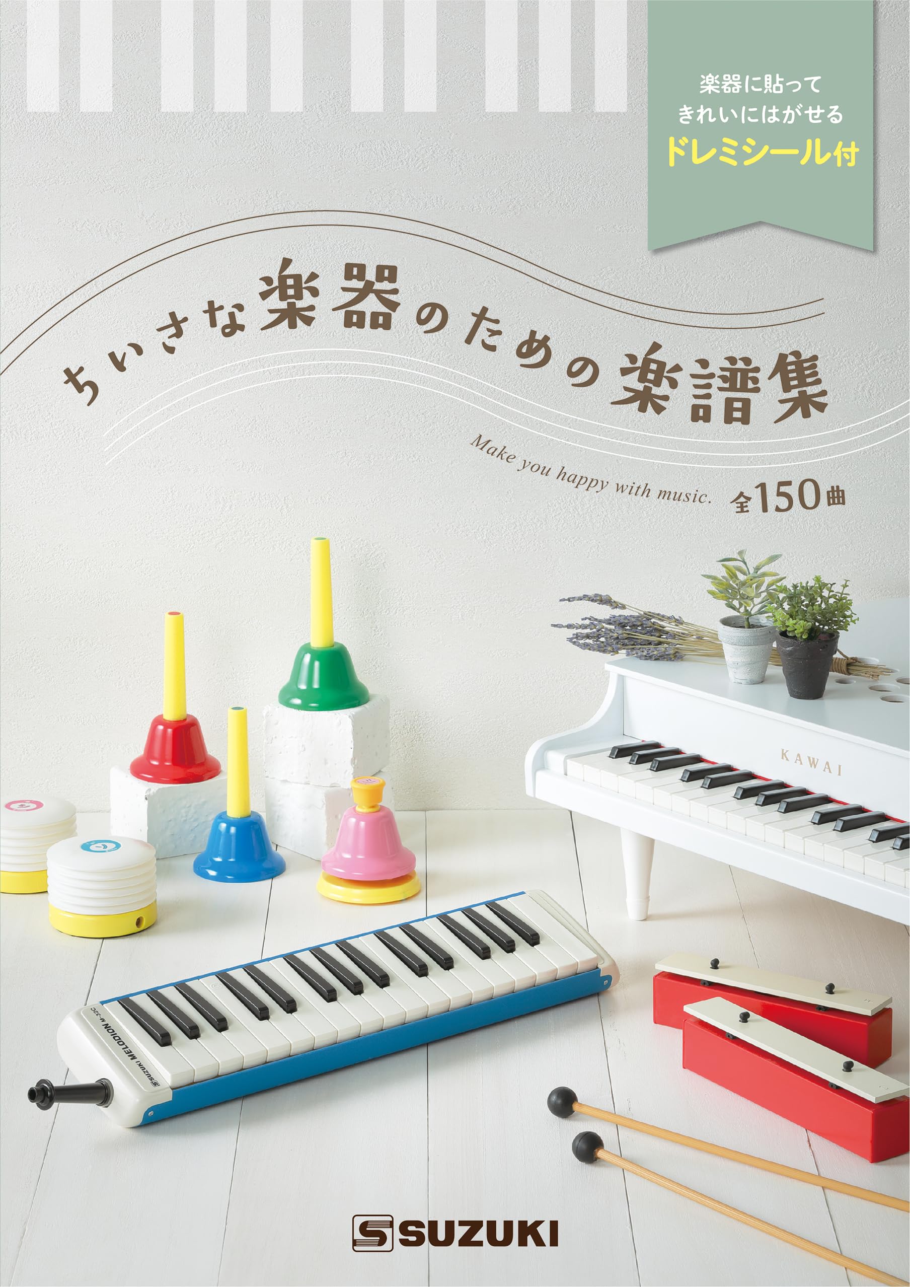 

SUZUKI Sheet Music for Small Instruments - 150 Songs Included Includes Do-Re-Mi Stickers