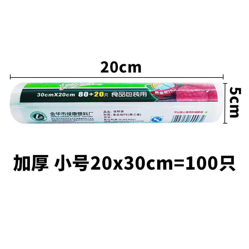 Sijilükang Food-Grade Thickened Fresh-Keeping Bags
