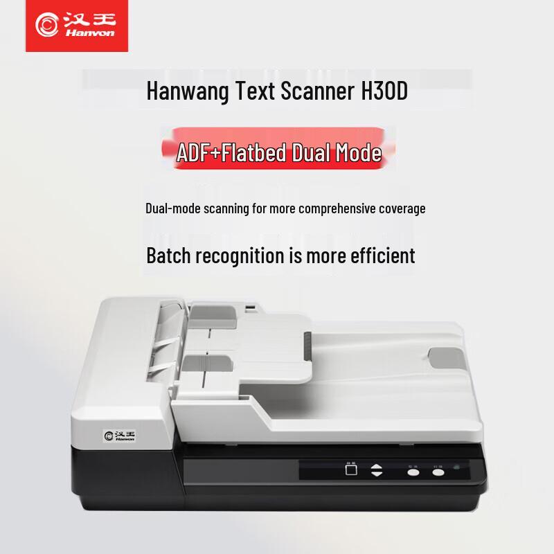 

Hanvon H30D A4 Flatbed & ADF Duplex Scanner CN plug (adapter included)