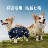 Wasserdichte Hunderegenjacke mit Bärenmuster für kleine und mittlere Hunde, für den Außenbereich
