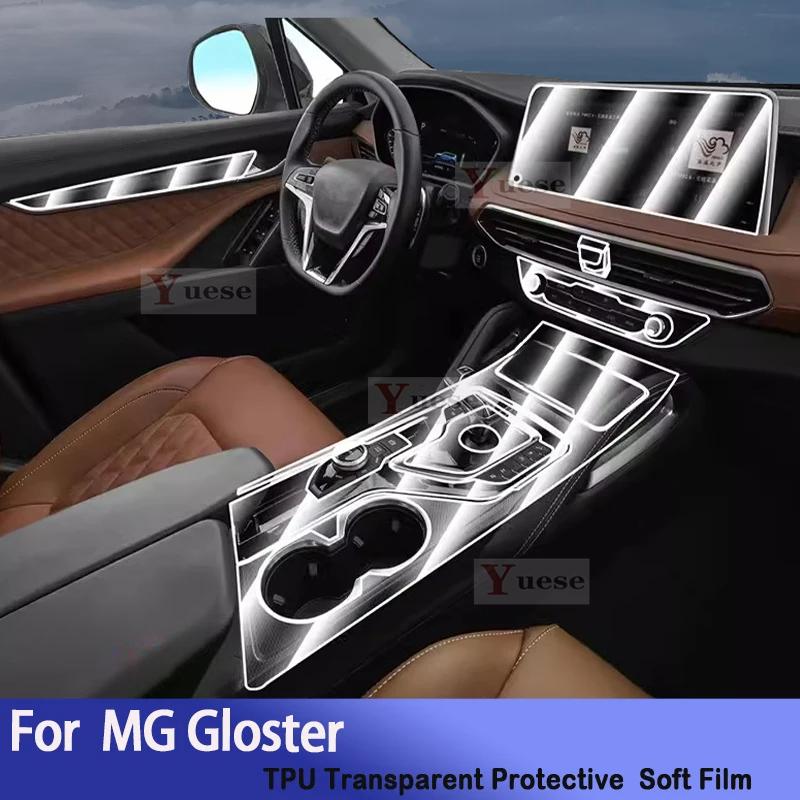 Car Interior Center Console Transparent TPU Protective Film Anti-scratch Sticker For MAXUS D90 PRO MG Gloster -