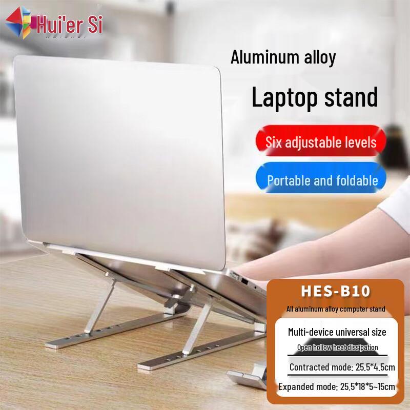 

Hui Er Si Aluminum Laptop & Tablet Stand