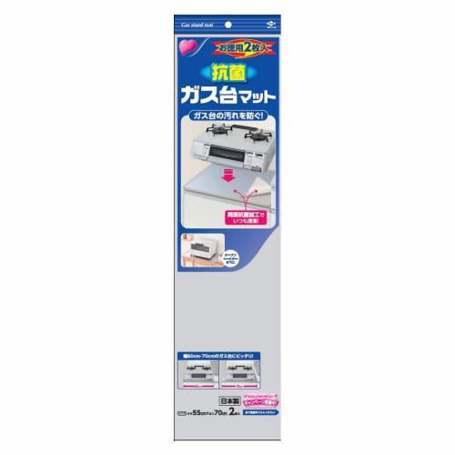 Toyo Aluminum Gas Stovetop Stain Prevention Mat, 55cm x 70cm, Set of 2, Antibacterial, Silver, for Under-the-Stove Use, S2334