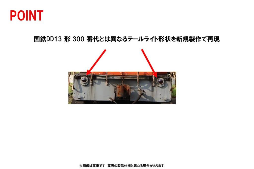 TOMYTEC TOMIX N Gauge Nagoya Rinkai Railway ND552 Type 15 8613 Diesel Locomotive Model No.