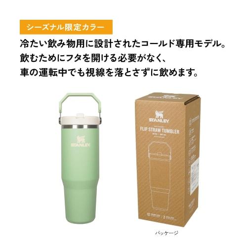 STANLEY Ice Flow Flip Straw 2.0 Pistachio Vacuum Tumbler, 0.88L, Insulated Stainless Steel Water Bottle, Perfect for Sports and Outdoors, Includes War