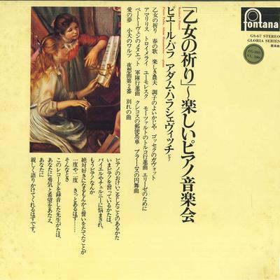LP Record ADAM HARASIEWICZ, PIERRE PARRA, YUR - "Maiden's Prayer" Fun Piano Concert GS67 FONTANA Japan Classical Used