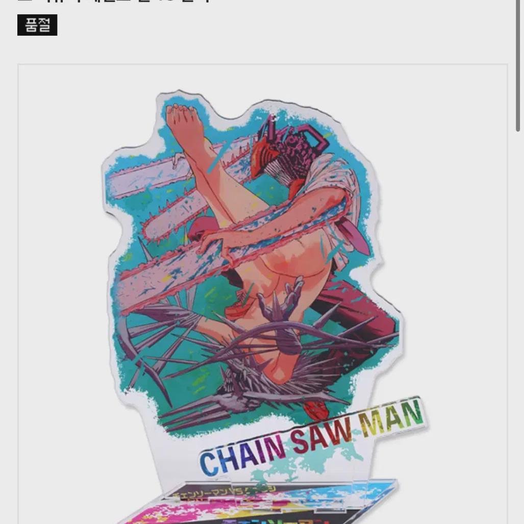

Chainsaw Man Mega Acrylic Opening:)