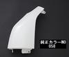 Rim Left Corner Panel In OEM Series [Painted Color] [White 058] [200 Hiace] Y42-009 Y42-009