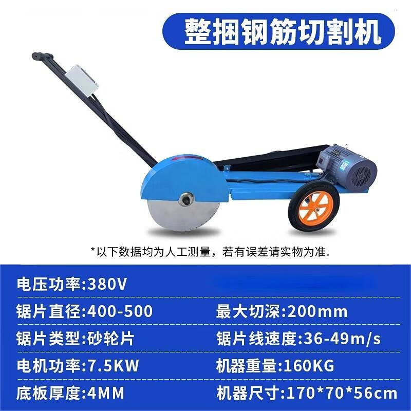 

Portable Electric Rebar Cutter CN plug (adapter included)
