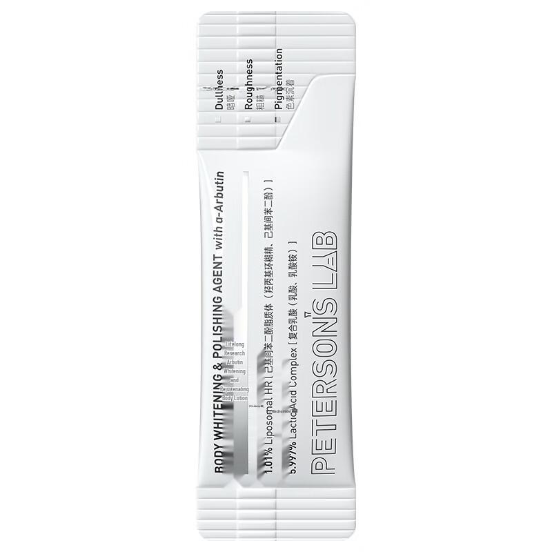 Biohyalux Arbutin Whitening Body Lotion