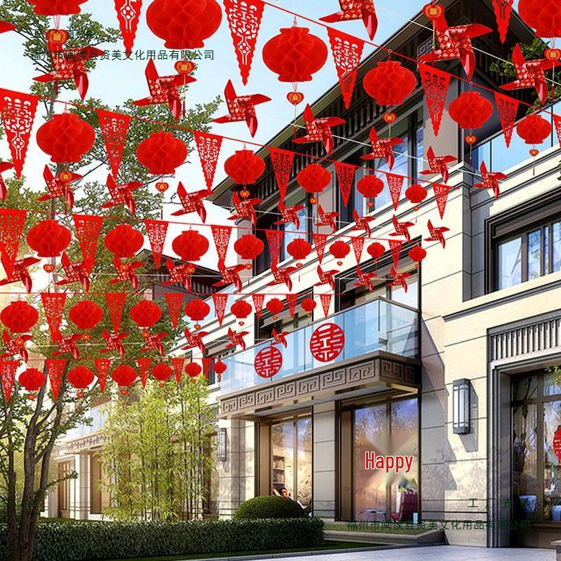 Wedding Yard Decorations: Bunting, Lanterns, Windmills, Double Happiness Garland for Courtyard