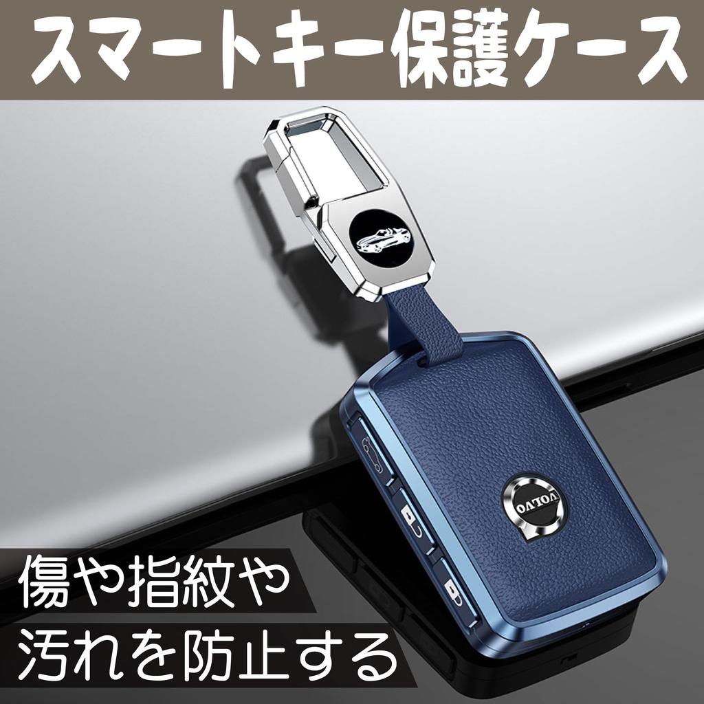 Felimoa Smart Key Case, For Volvo Use, Scratch Resistant, Anti-Fingerprint, Aluminum Alloy, Blue