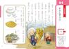 4-7 Year Old Classic Story Drills: Japanese Folktales