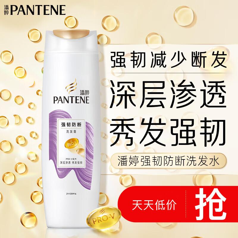 Pantene PRO-V Amino Acid Strengthening & Anti-Breakage Shampoo
