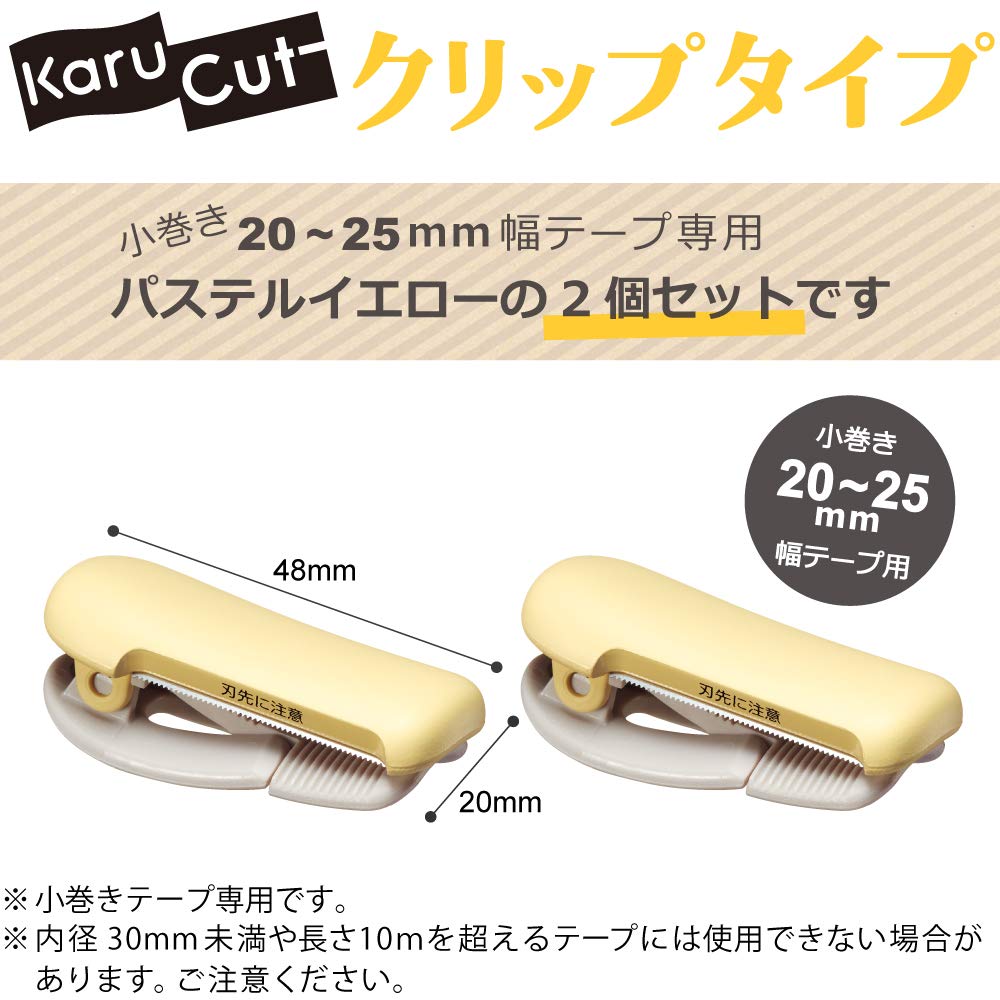 KOKUYO Masking Tape Calcut Clip for Pastel 2 Cutter, Type, 20-25mm width, Yellow, pieces, T-SM401LYX2