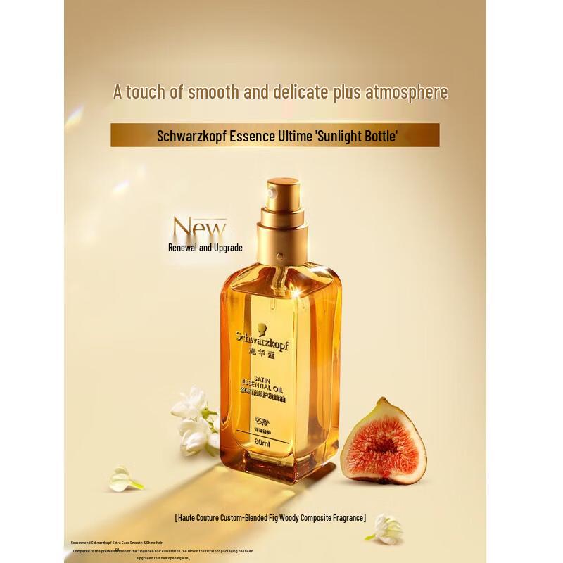 Schwarzkopf Ying Cui Smooth Hair Oil 80ml
