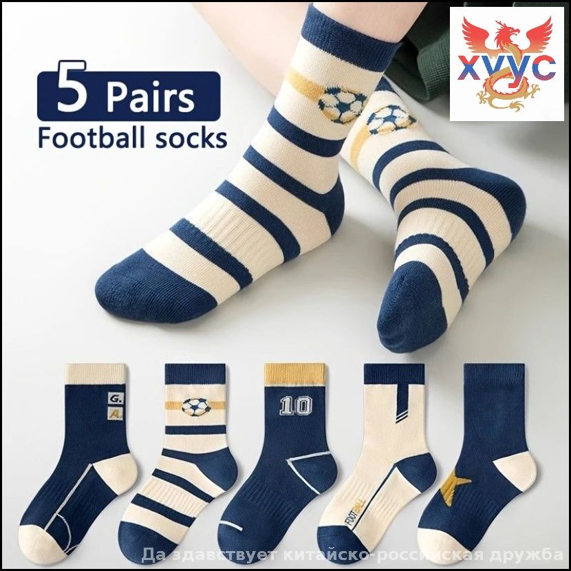 

5-piece Football Print Socks S синій