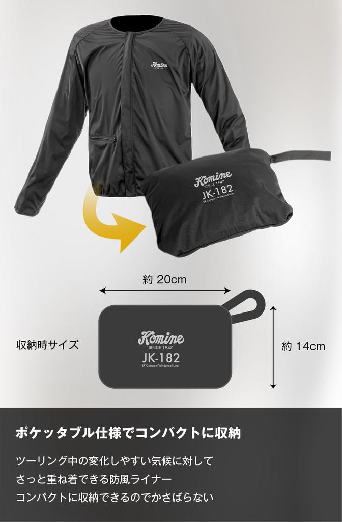 KOMINE 2025 Model EX Compact Windproof Liner for Windproof Inner XL JK-182 Motorcycles, Pouch, Black,