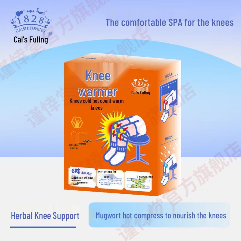 

Cai s Funing Mugwort Warming Knee Patches