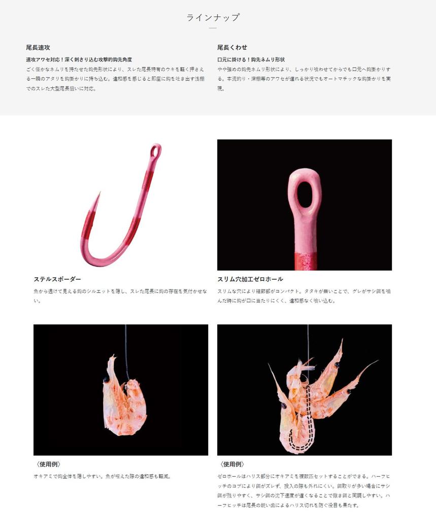 Rose Hook A1 M System EX Long Tail Stealth Border