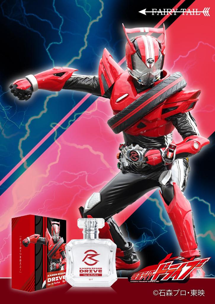 Kamen Rider Drive Eau de Parfum 50ml