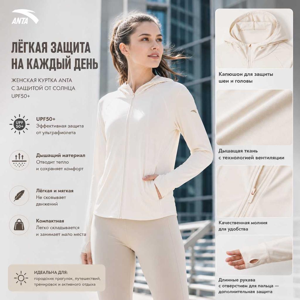Anta Comfortable Simple Breathable Solid Color Casual Versatile Hooded Sun Protection Jacket Women Jacket Corn-White 162527707-1