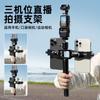 Multi-Camera Tripod Mount Smartphone Pocket 3 Action Camera Handheld Desktop Stand Dual Triple Rig Adapter