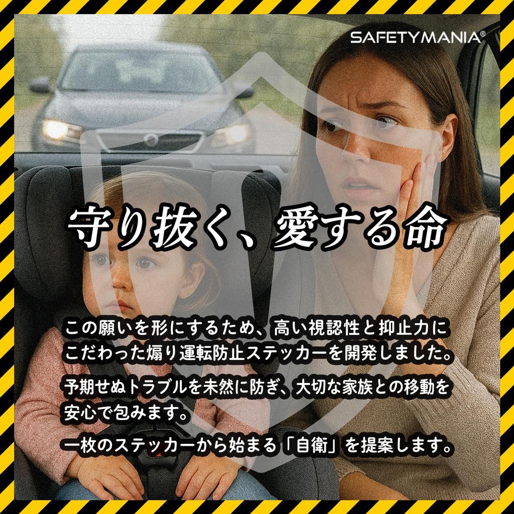 Fluorescent Security Sticker Recording Drive Recorder Equipped Vehicle Distracted Driving