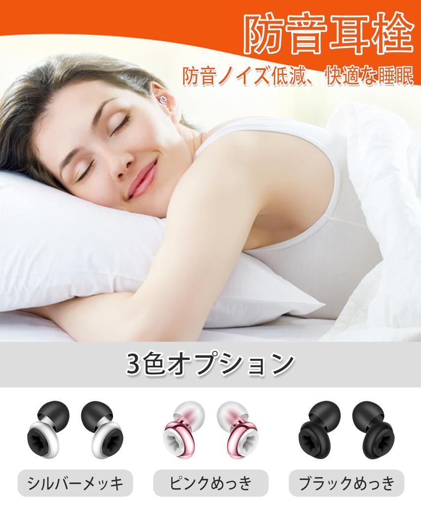 by sleep Earplugs for complete sound good noise high noise hearing 35db good easy to unisex L sizes x 1 set [Supervised professionals] sleeping,