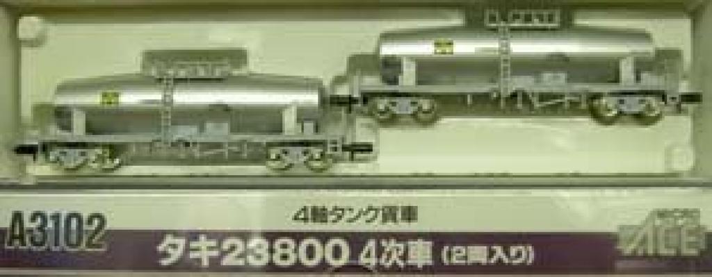 MicroAce N Gauge Taki 23800 Type 4 Silver Set A3102 Model Railroad Freight Car 2-Car