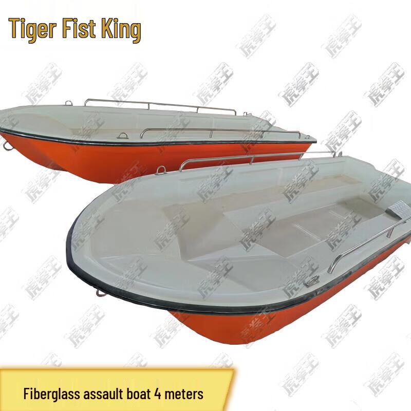 Tiger King Fiberglass Emergency Rescue Boat