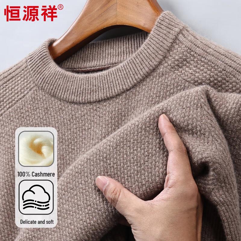 Hengyuanxiang Men's Jacquard Cashmere Round Neck Sweater
