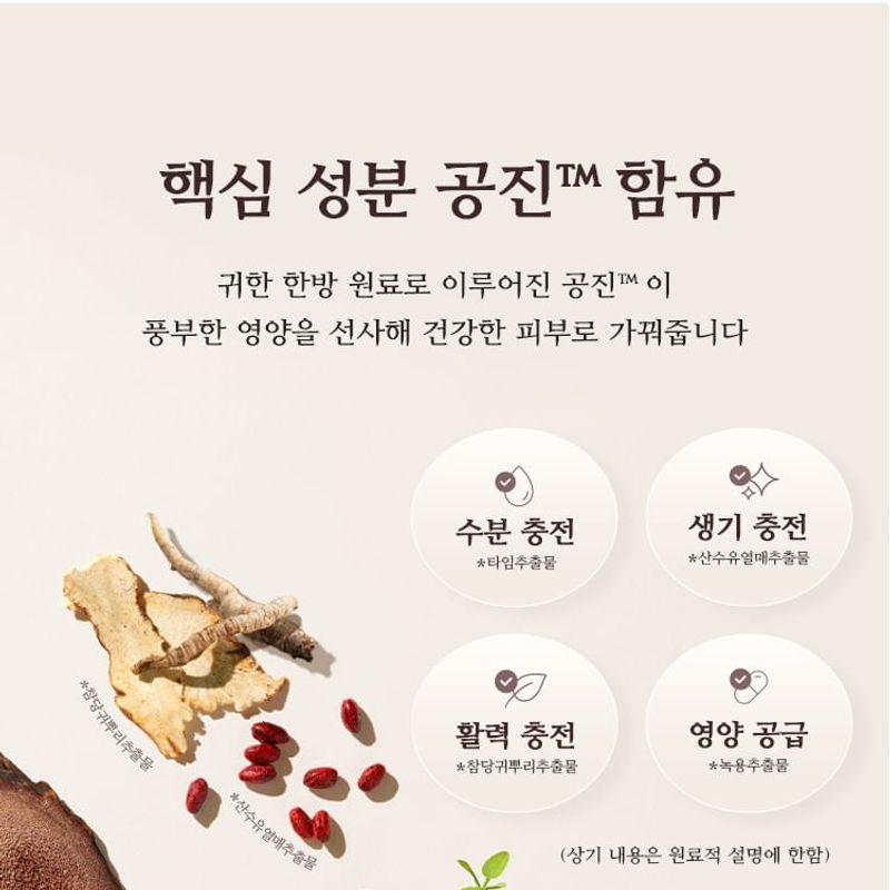 MISSHA - Chogongjin Geumsul Jin Toner