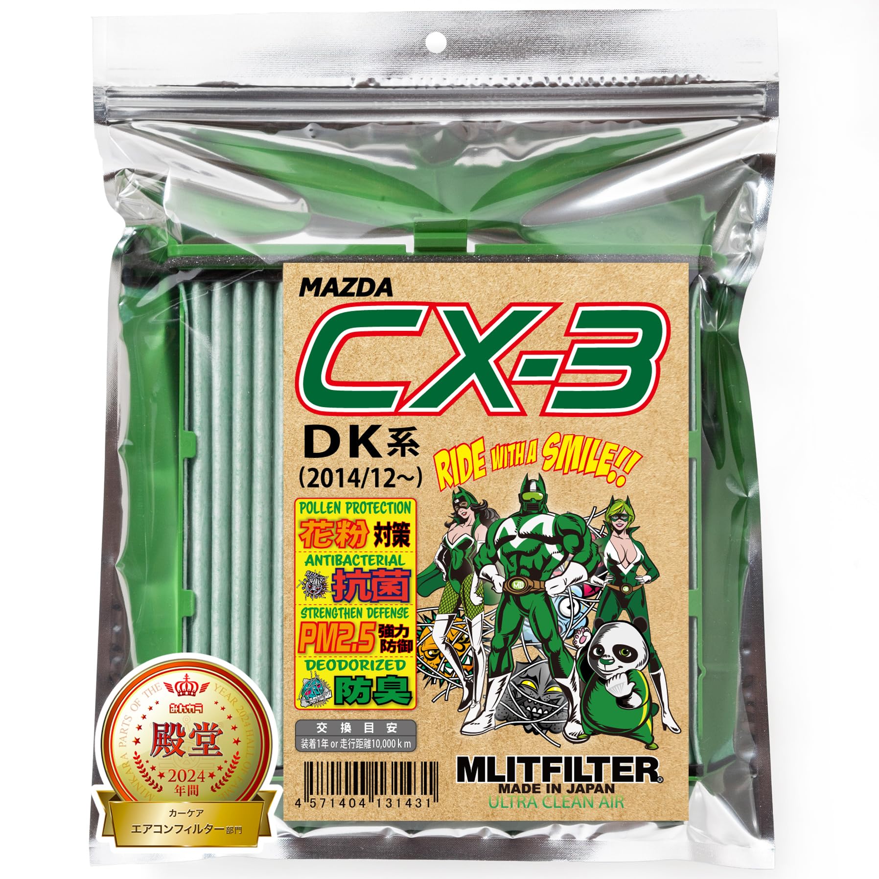 

Emrit Filter Mazda Air Conditioner Filter Pollen and CX-3 (DK) D-130_CX3 Protection, Antibacterial, Antifungal, Odor-Resistant зелёный