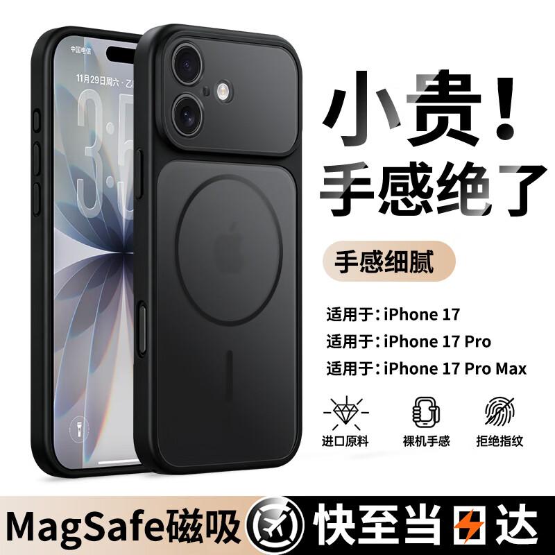 Чехол-скин GURRS с магнитами Magsafe для серии iPhone 17 iPhone 17 6.3-inch