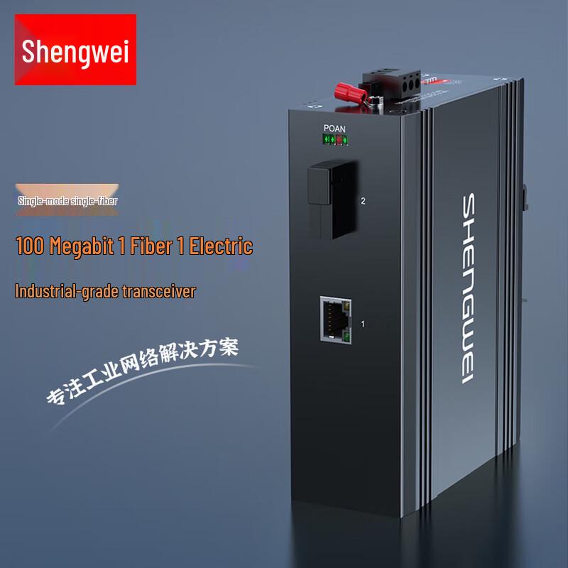 Innovation Shengwei 100Mbps Industrial Fiber Transceiver, Single-Mode Single-Fiber, SC, 20KM