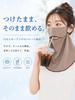 Konciwa Face Cover, Cool To the Touch -5℃ UV Protection,