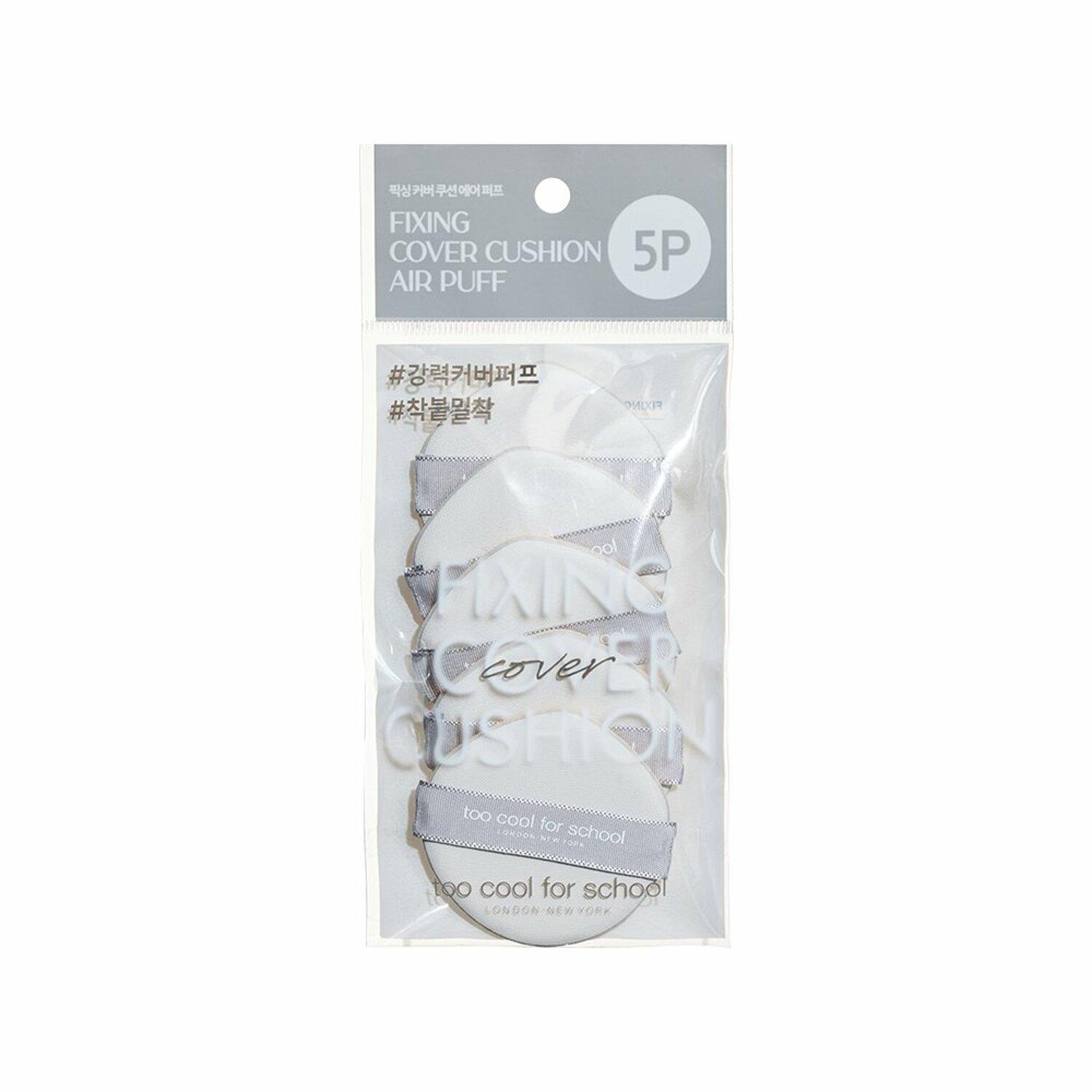

Слишком круто для школы Фиксирующий чехол Подушка Air Puff 5P
