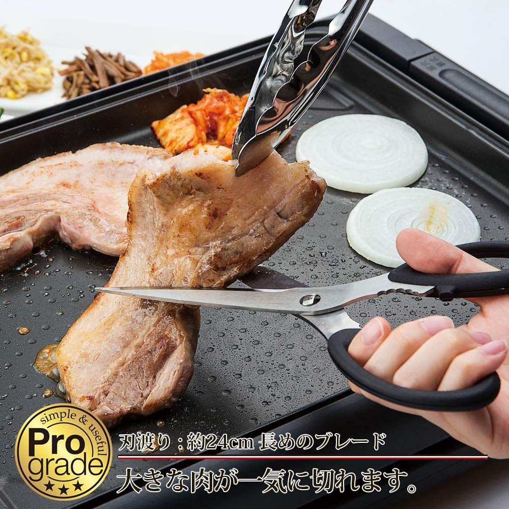 Shimomura Kogyo Spülmaschinenfester Grillteller Hergestellt in der Präfektur Niigata Japanische Profi-Schere, 240 mm, Zerlegbar, Schwarz, Sicher, PG-403,