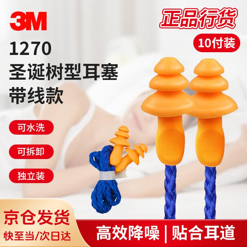 3M 1270 Reusable Noise-Reducing Corded Earplugs 10 Pairs