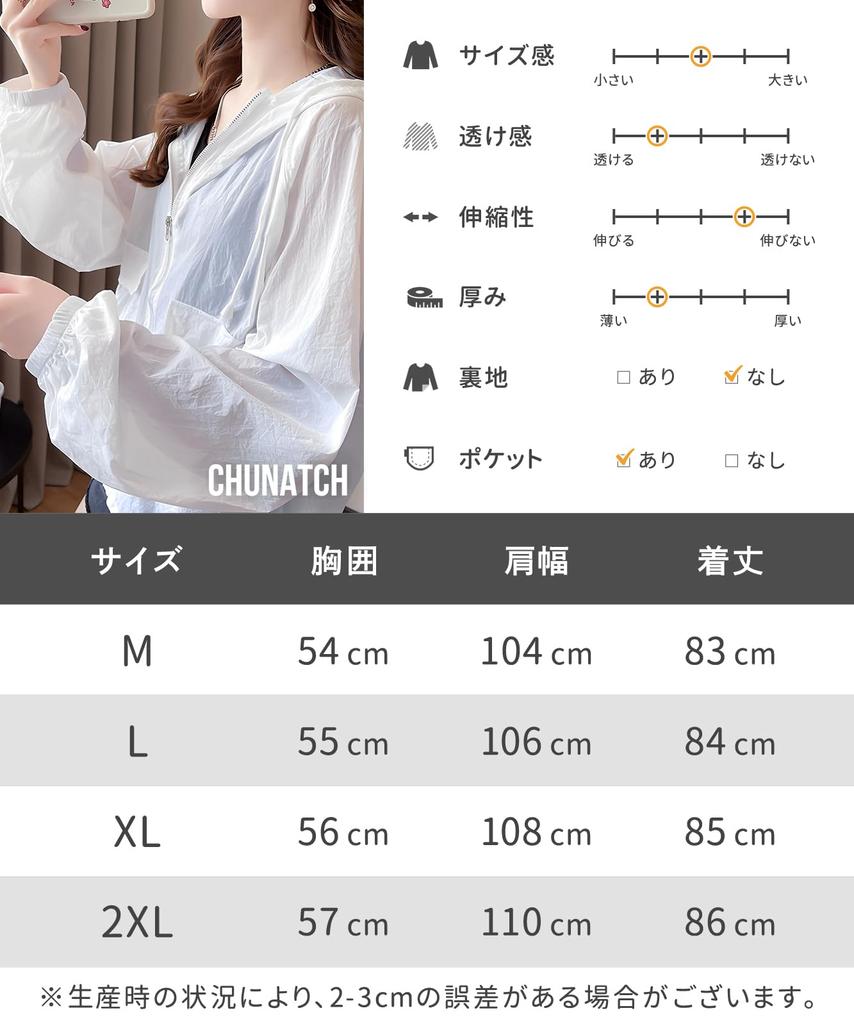 Chunacchi Chemise à capuche courte UV courte décontractée ample pour femmes, Protection, Fine, Transparente, À capuche, Vêtement d'extérieur, Printemps, Été, Automne, Amincissante,